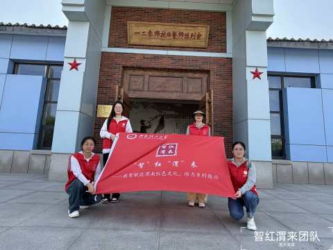 渭南市富平县庄里镇永安村：红色热土上的振兴篇章
