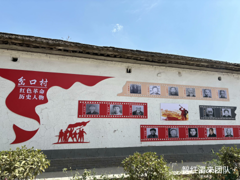 渭南市富平县梅家坪镇岔口村米家堡：红色血脉与乡村振兴的交响