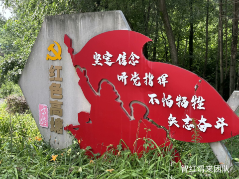 渭南市华州区高塘镇南堡村：红色基因赋能乡村振兴新图景