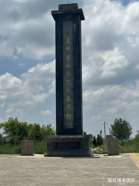 崖畔寨事件：铁血岁月的壮烈印迹