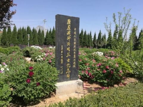 康庄战斗烈士陵园