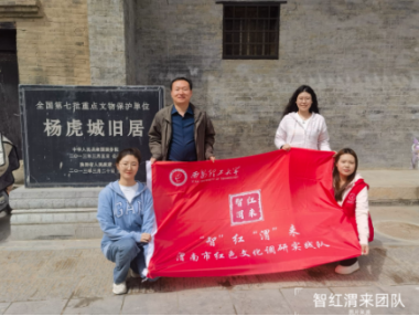 ​杨虎城旧居