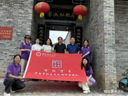 李仪祉故居