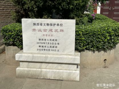 师哲故居