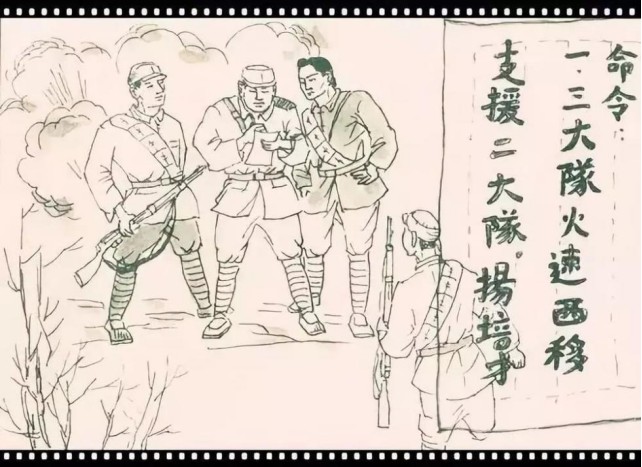 白水起义