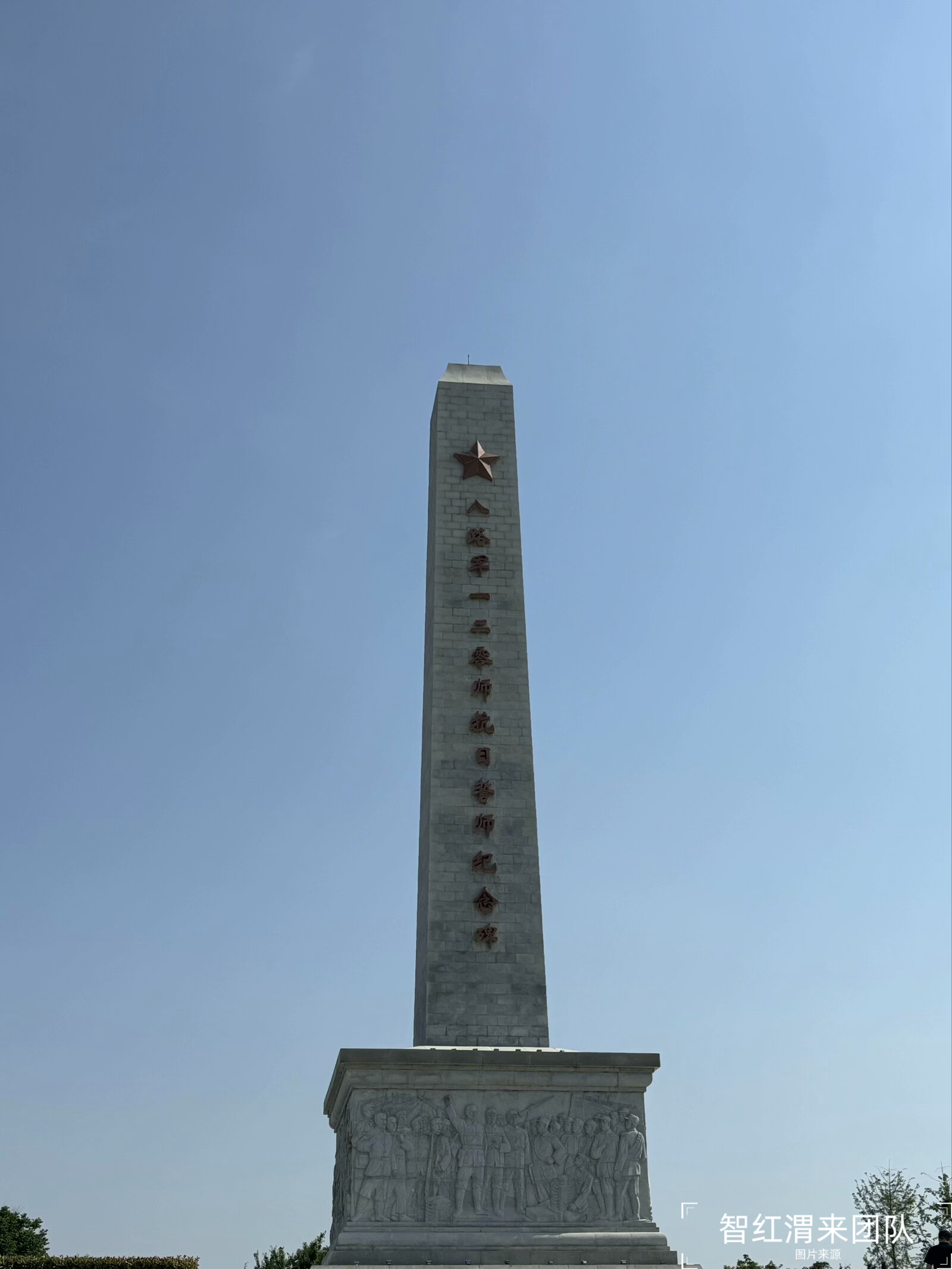 八路军120师抗日誓师大会旧址