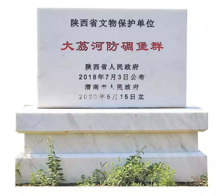 渭南市不可移动革命文物——荔北战役纪念园大荔河防碉堡群