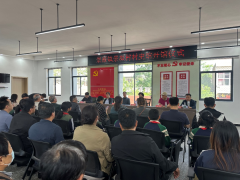 赓续崇凝红色血脉 传承渭华革命精神