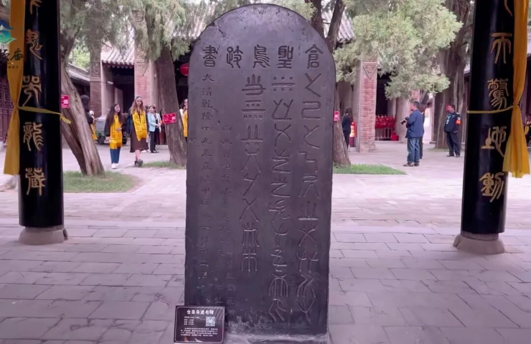 仓颉庙：一阕永不落幕的文明长歌